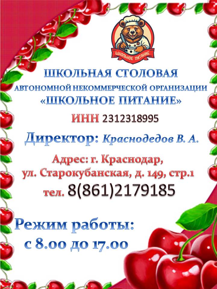 АНО