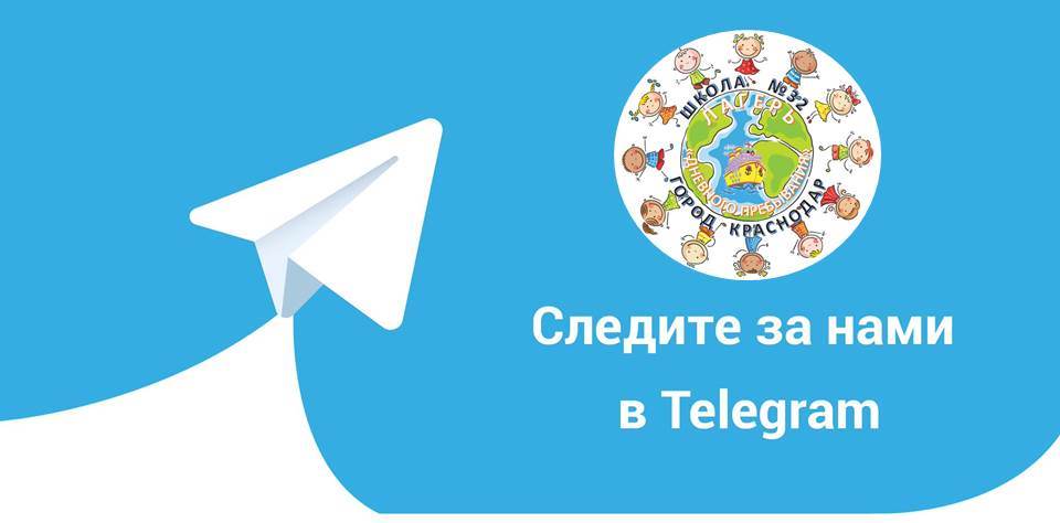 теллеграм 2