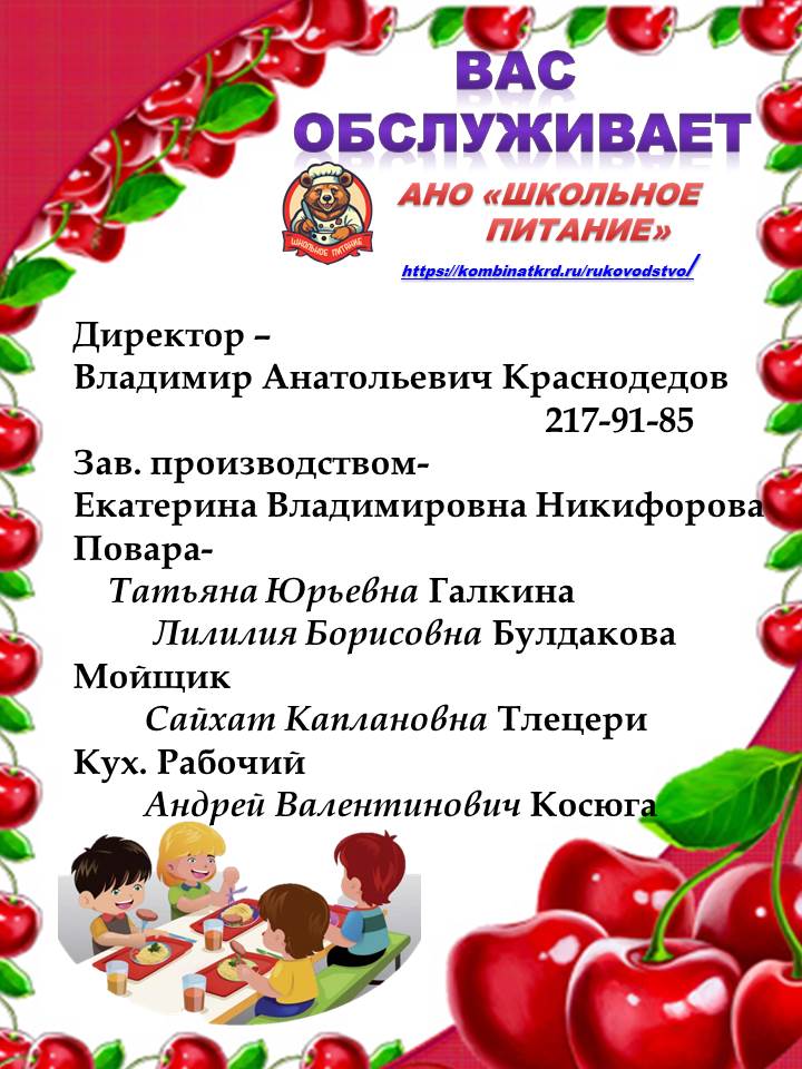 персонал