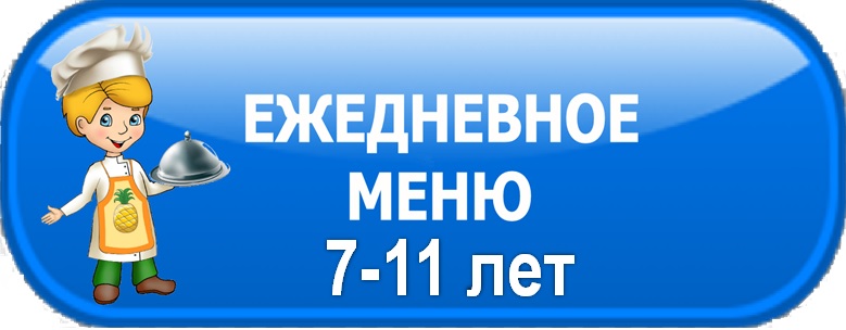меню 1