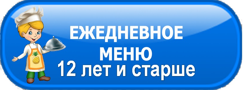 меню 2